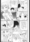 カッコイイ虫！試し読み3ページ
