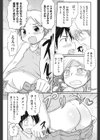カッコイイ虫！試し読み4ページ
