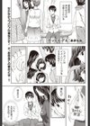 カットモデル試し読み1ページ