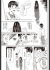 カットモデル試し読み3ページ