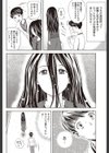 カットモデル試し読み4ページ
