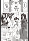 カットモデル試し読み5ページ