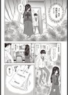 カットモデル試し読み6ページ