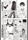 カットモデル試し読み7ページ