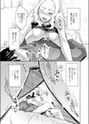 かっぷりんぐ試し読み3ページ