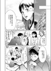 かっぷりんぐ試し読み4ページ