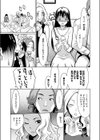かっぷりんぐ試し読み5ページ