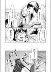かっぷりんぐ試し読み6ページ