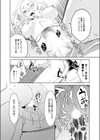 かっぷりんぐ試し読み8ページ