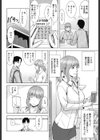 カップルで！？試し読み2ページ