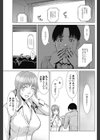 カップルで！？試し読み3ページ
