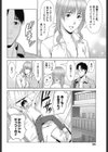 カップルで！？試し読み4ページ