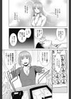 カップルで！？試し読み5ページ
