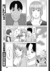 カップルで！？試し読み7ページ