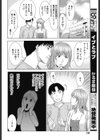 カップルで！？試し読み8ページ