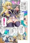 ガッポリ！ウハウハレイヤー！！試し読み3ページ