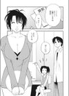 かていりか試し読み1ページ