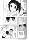 かていりか試し読み3ページ