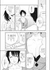 かていりか試し読み5ページ