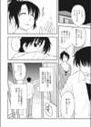 かていりか試し読み6ページ