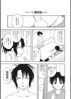 かていりか試し読み7ページ