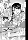 かてきょ試し読み1ページ