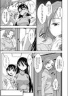 かてきょ試し読み3ページ