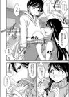 かてきょ試し読み6ページ