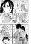 かてきょ試し読み7ページ