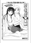 かてきょで実験試し読み1ページ