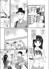 かてきょで実験試し読み3ページ