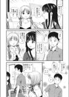 かてきょで実験試し読み4ページ