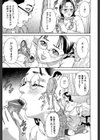 カテキョト試し読み4ページ