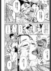 カテキョト試し読み5ページ