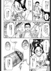 カテキョト試し読み7ページ