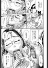 カテキョト試し読み8ページ