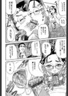 カテキョト試し読み9ページ