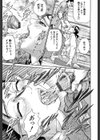 カテキョト試し読み10ページ
