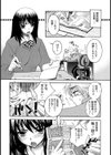 カテキョにおまかせ試し読み2ページ