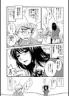 カテキョにおまかせ試し読み3ページ