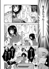 カテキョにおまかせ試し読み4ページ