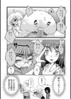 カテキョにおまかせ試し読み5ページ