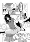 カテキョにおまかせ試し読み6ページ