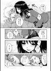 カテキョにおまかせ試し読み7ページ
