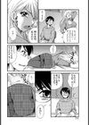 カテキョのアソコ【単話】試し読み2ページ