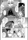 カテキョのアソコ【単話】試し読み6ページ