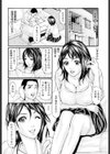 カテキョノイトコ試し読み2ページ