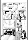 カテキョノイトコ試し読み3ページ