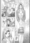 カテキョのお時間試し読み2ページ