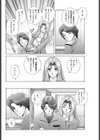 カテキョのお時間試し読み4ページ